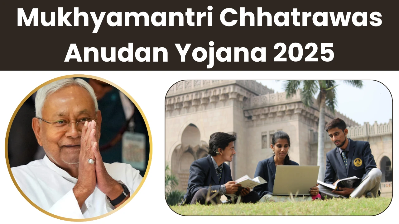 Mukhyamantri Chhatrawas Anudan Yojana 2025: