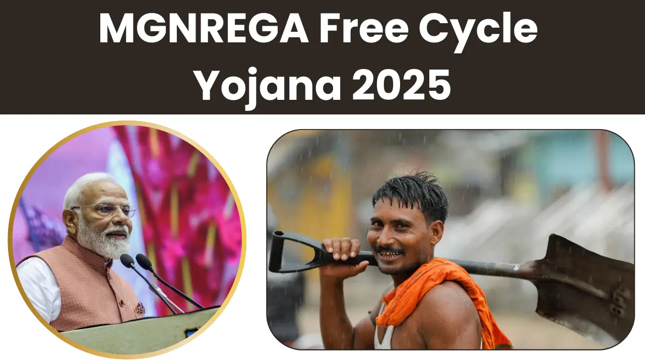 MGNREGA Free Cycle Yojana 2025: केंद्र सरकार देगी मजदूरों को फ्री में साइकिल, ऐसे करे योजना में आवेदन