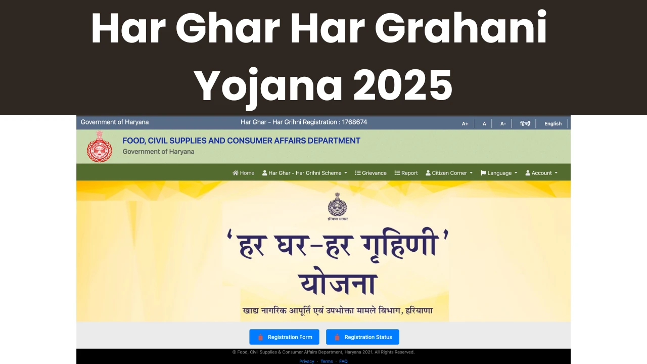 Har Ghar Har Grahani Yojana Haryana: हर घर हर गृहिणी योजना के लिए ऐसे करे आवेदन